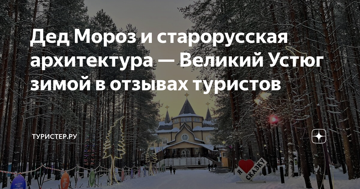 дед мороз устюг налоги