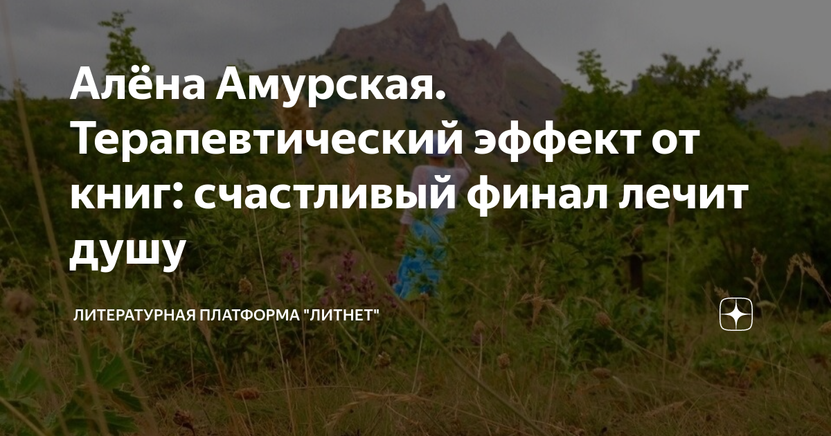 Литературная платформа