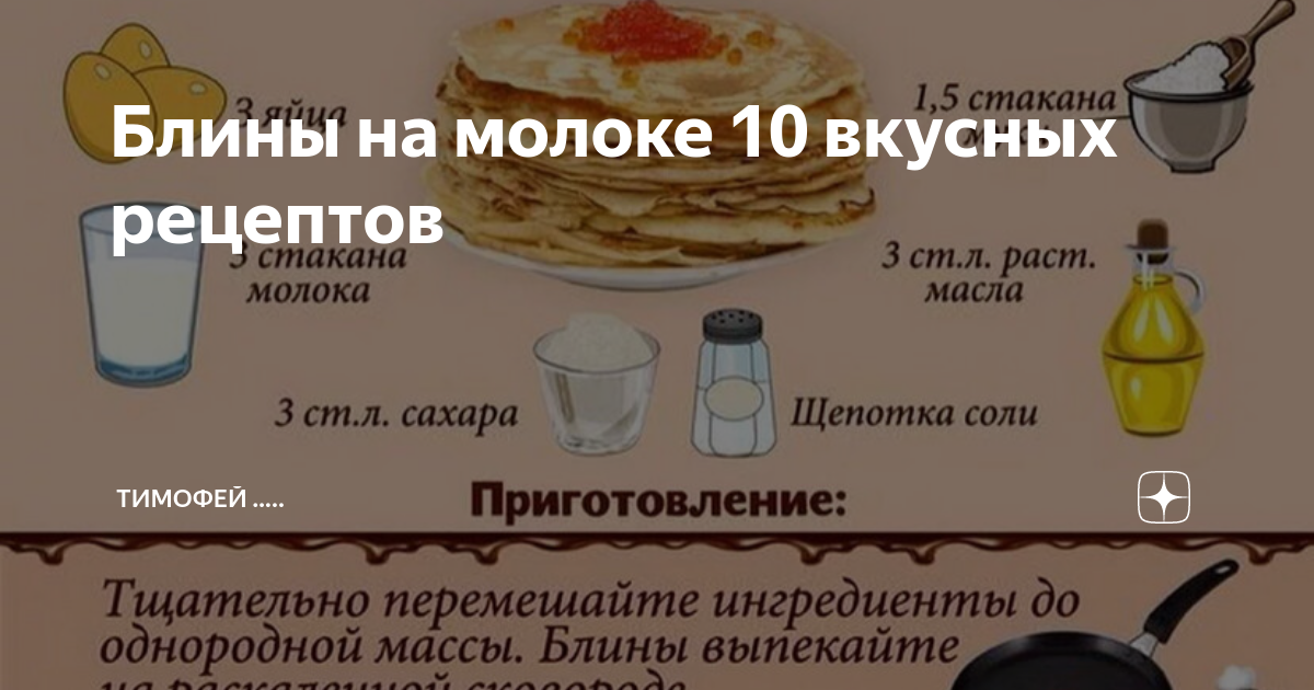 Как сделать тонкие блины с дырочками на молоке: секреты кулинаров