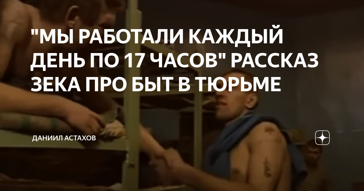 Насилуют в тюрьме - 81 видео. Смотреть насилуют в тюрьме - порно видео на balagan-kzn.ru