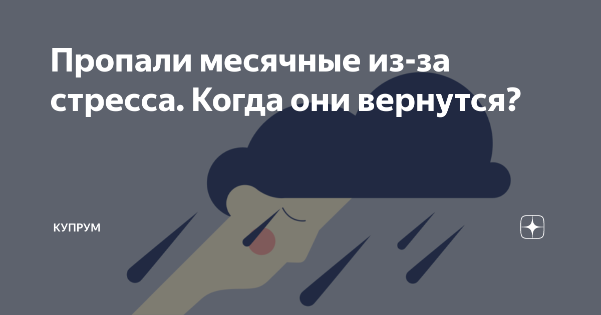 Нарушение цикла — о чём организм предупреждает женщину