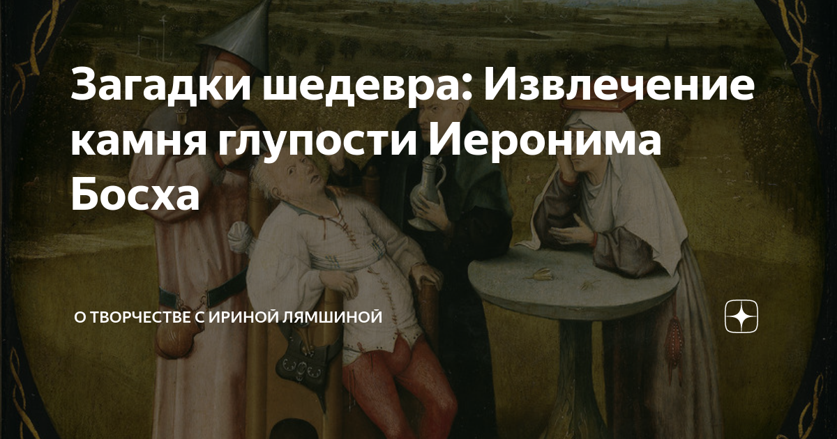 Пасхальная постановка. Величайший секрет счастья. Джованни джироламо савольдо. Тайна шедевра. Худшие реставрации шедевров искусства.