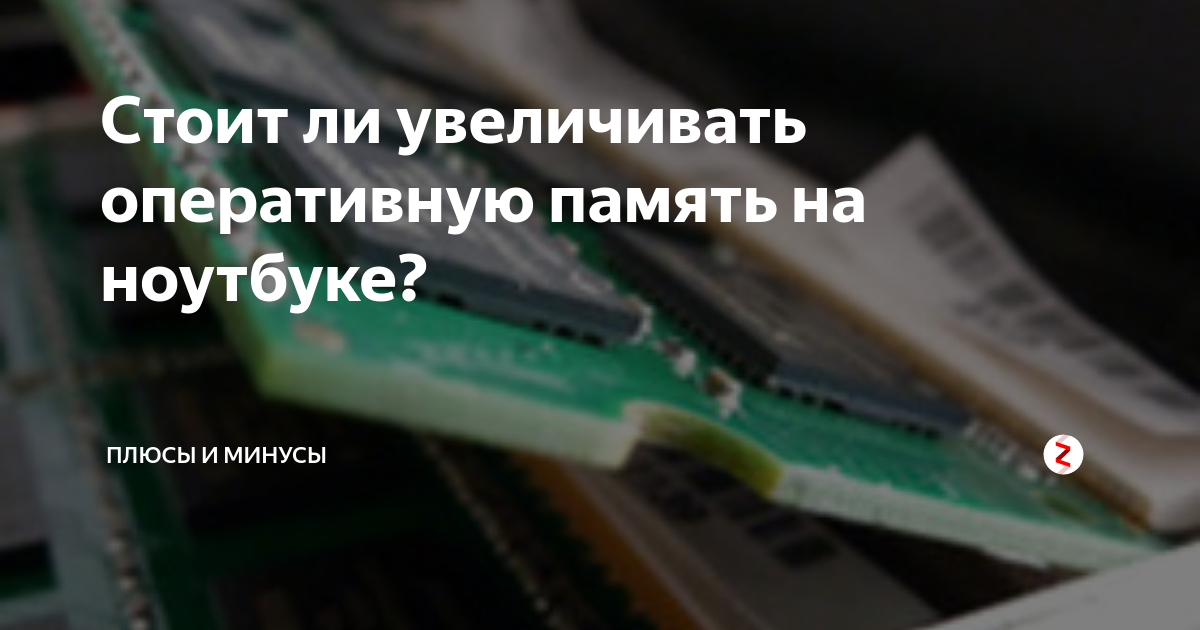 можно ли на ноутбуке играть в playstation