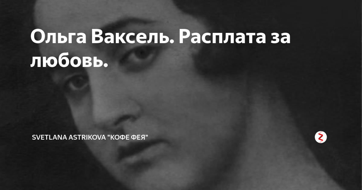 Сокровища женщин Истории любви и творений