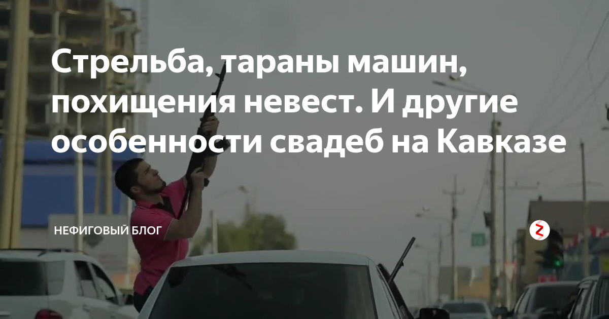 Стрельба из машины