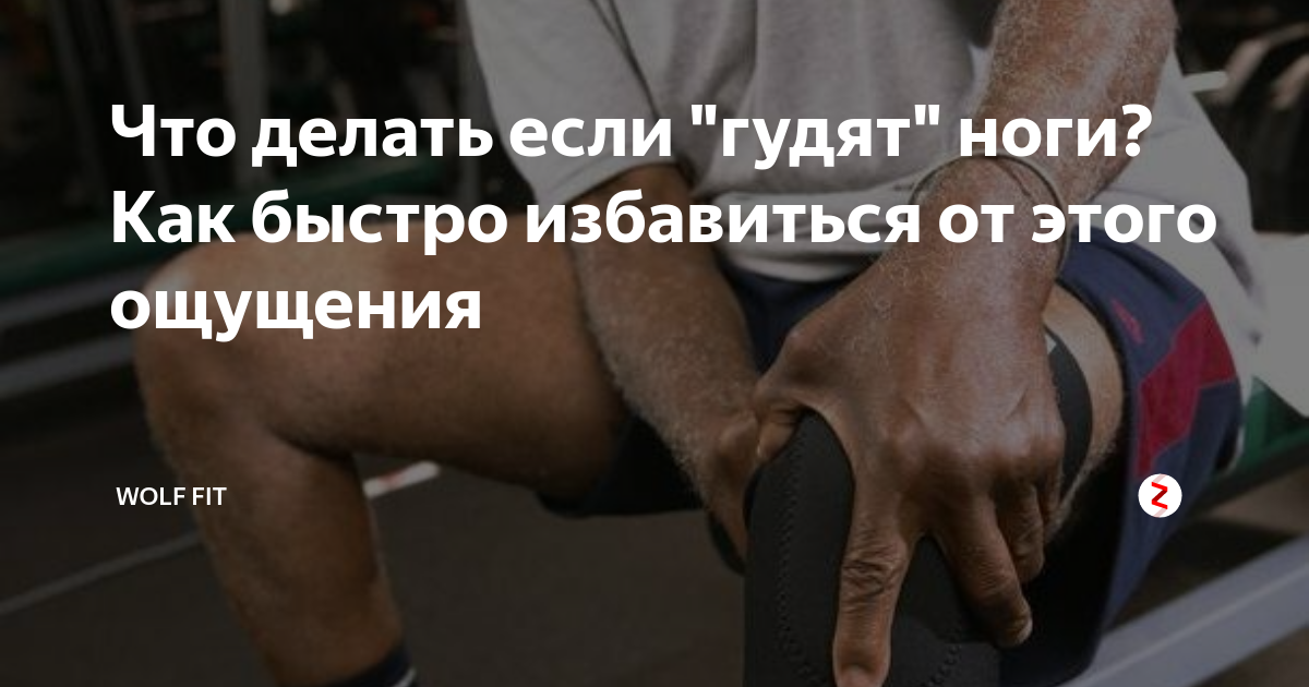 усталость ног. варикозное расширение вен. гудят ноги от усталости. отек ног в жару причины. гудят стопы ног причины.