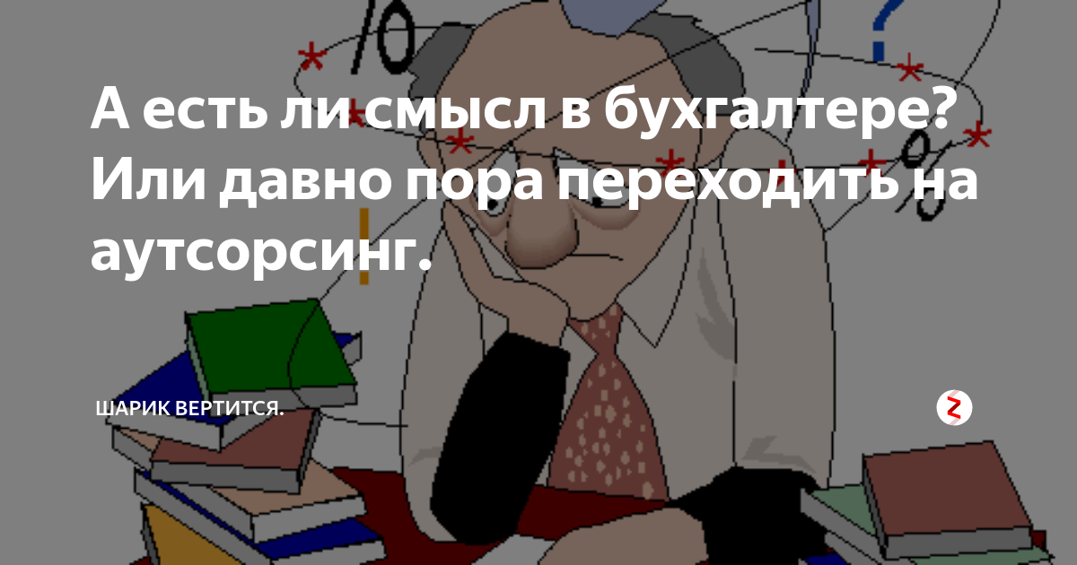 Вертешься на стуле или вертишься