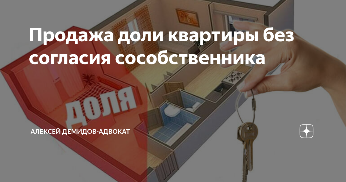 За сколько продать долю