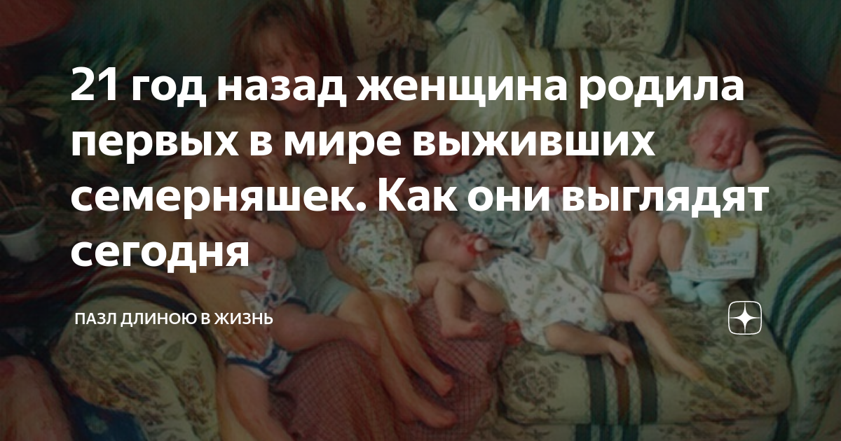 Женщина поздно родила. Родила семерняшек. Женщина рожает сразу 7 детей. Таджикистан ребенка родила.