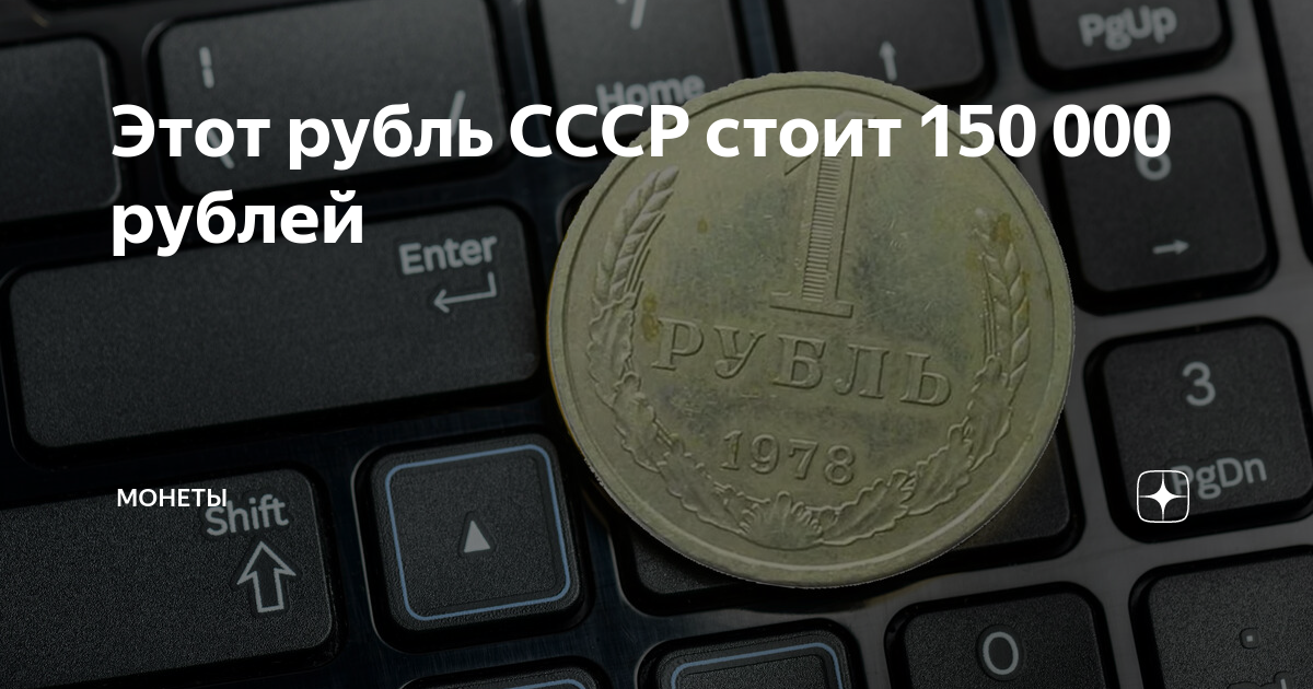 Товар стоит 150 рублей