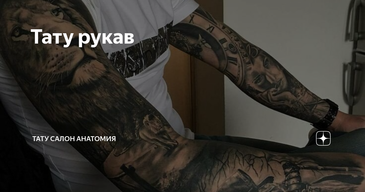 Татуировки киберспортсменов и аналитиков — симпл, зевс, Faker, олсиор, fng и другие.