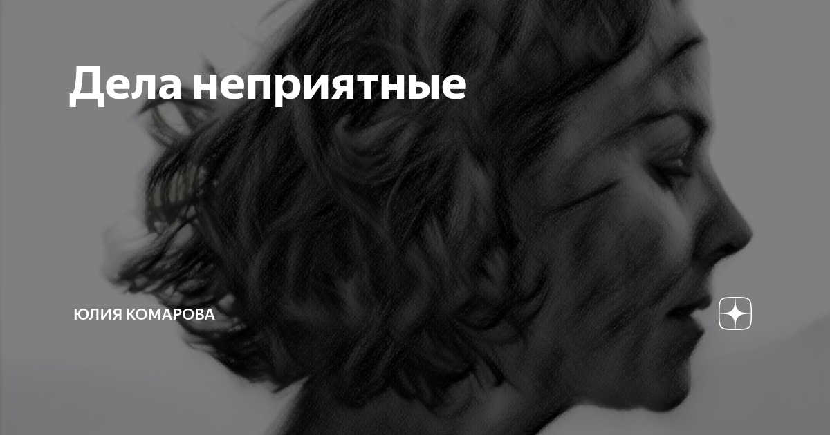 Неприятный разговор. Неприятные дела. Сложная ситуация. Человек жалуется. Человек возле кушетки.