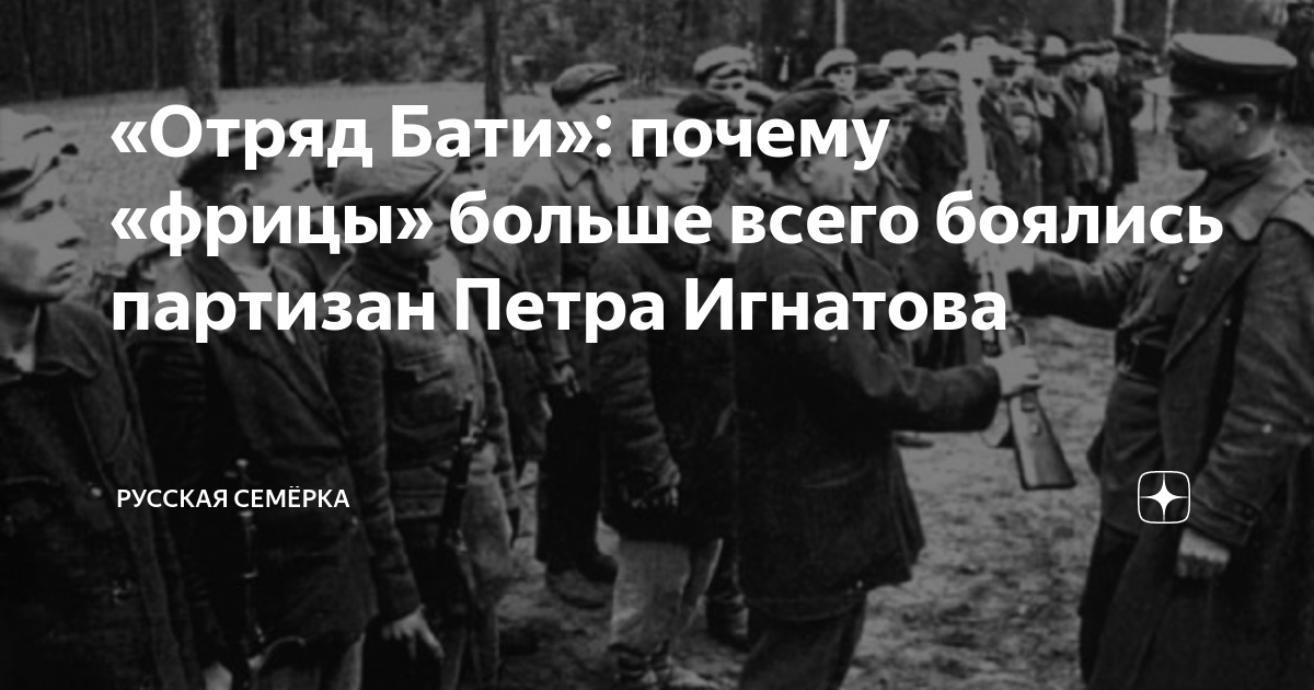 Отряд партизан тончайшие нити по обеим сторонам ложите на стол предъявите на входе пропуска