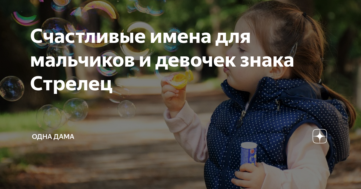 имена мальчиков стрельцов