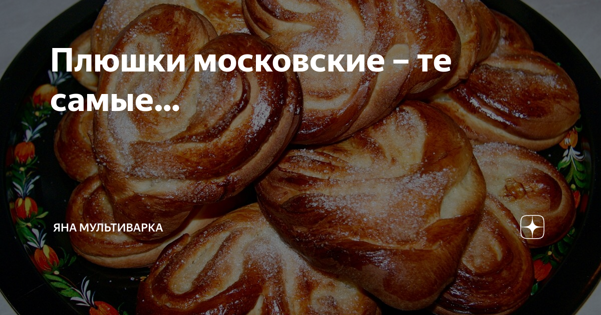 Играй плюшки. Играй плюшки. Веселые булки игра. Плюшки. Плюшки прикол.