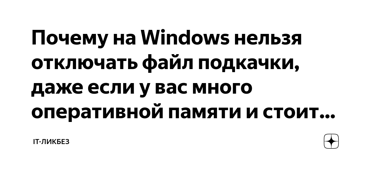 Почему хром жрет много оперативной памяти