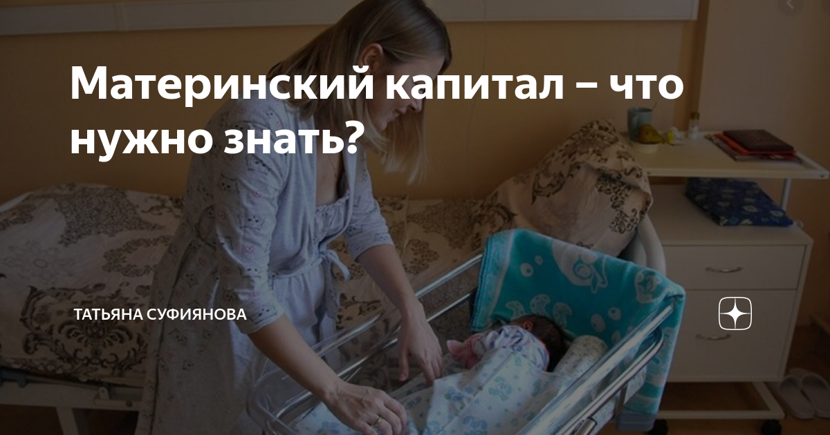 Материнский капитал за 4 ребенка в 2024. Материнский капитал на первого ребенка в 2024. Мат капитал за 1 ребенка в 2024.