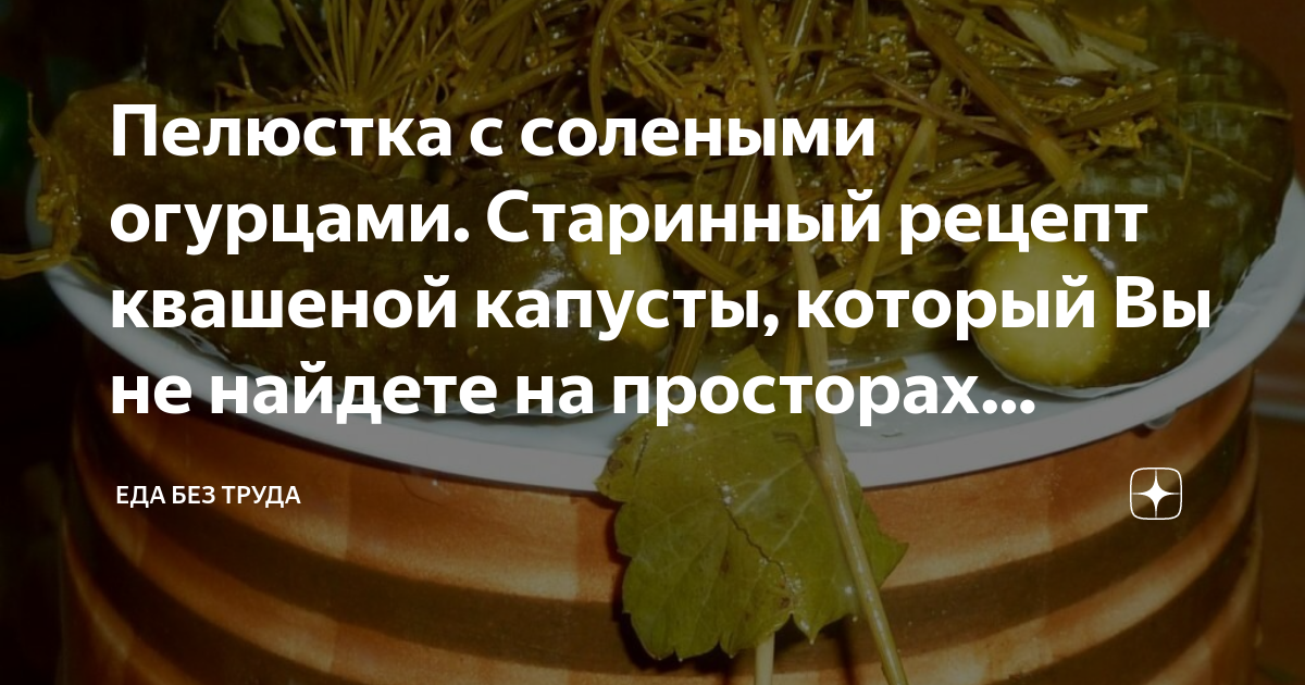 вкусная пелюстка с буряком