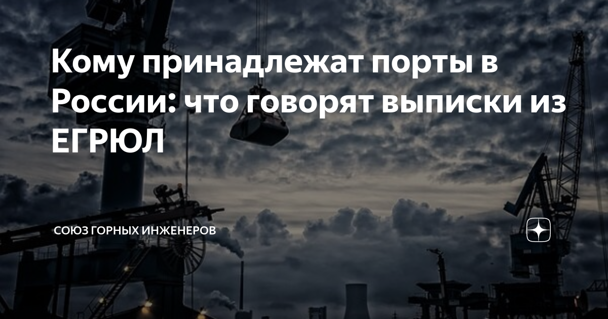 Оффшорные компании россии. Морские порты дальнего востока на карте. Крупные компании россии принадлежащие иностранцам. Крупные морские порты российской федерации. Крупные порты азово черноморского бассейна.