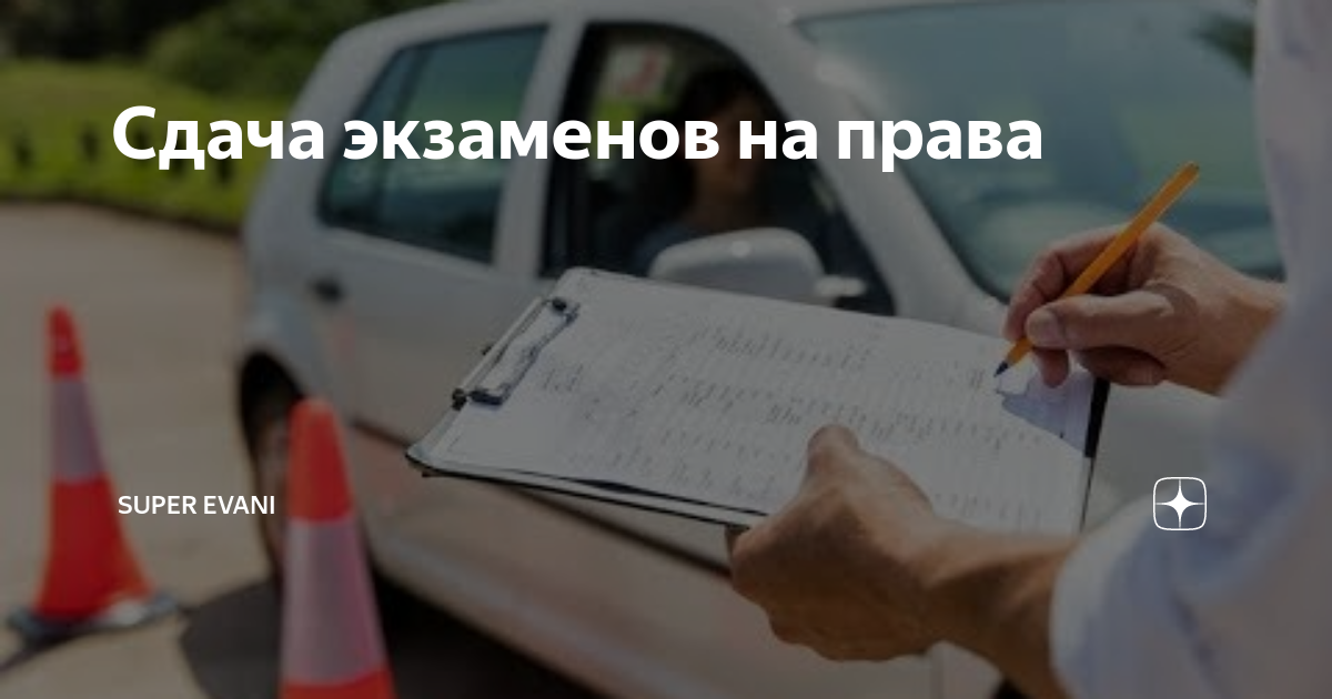 Экзамен в гибдд за деньги. Сдача вождения город Красноярск.