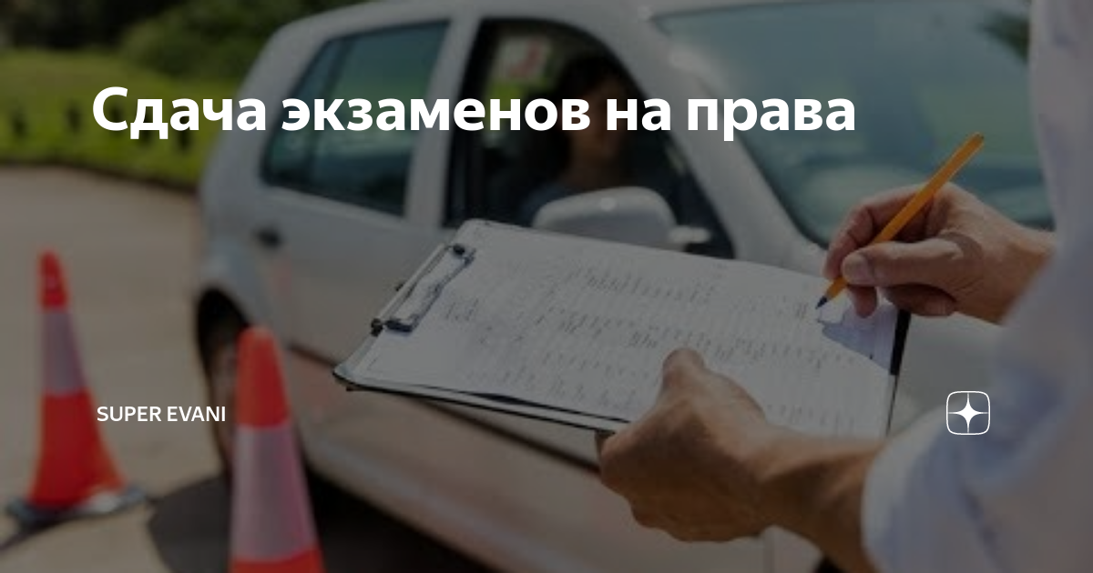 Можно сдавать вождение в другом городе