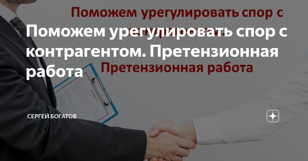 Организация претензионно-исковой работы. Претензионная работа юриста. Адвокат по алиментам. Досудебная работа. Претензионная работа юриста.