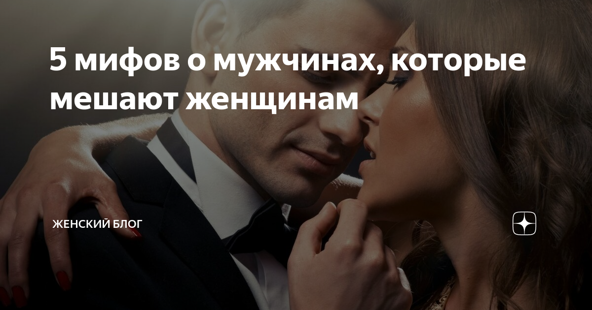 Мужчина скрывает женщину. Как понять что парень ревнует. Признаки влюбленного мужчины скрывающего свои чувства к женщине. 5 Вещей которые мужчина делает для любимой женщине. Фразы которые выдают влюбленную