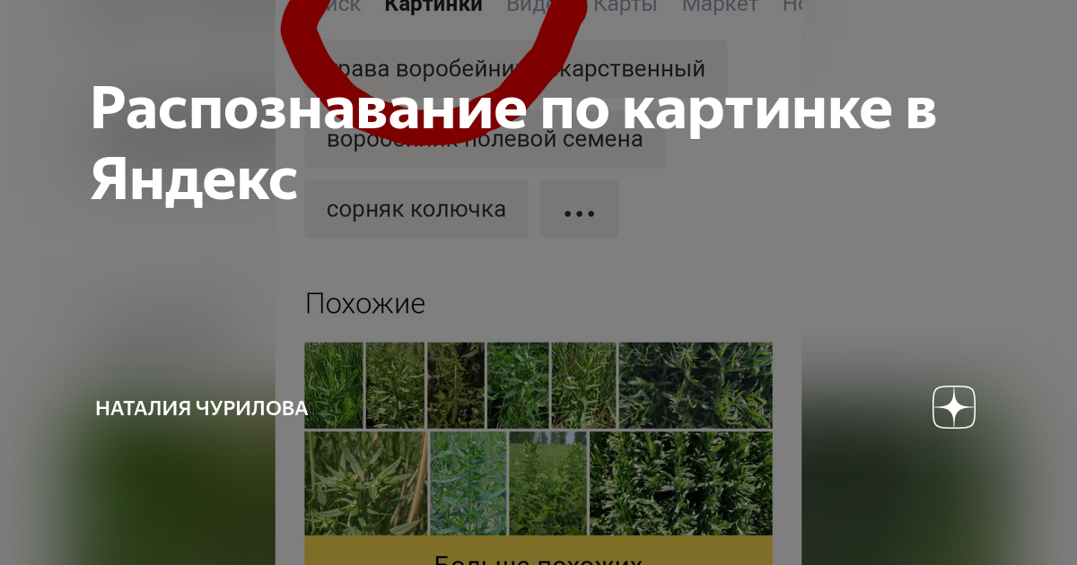 Распознавание фильма по картинке