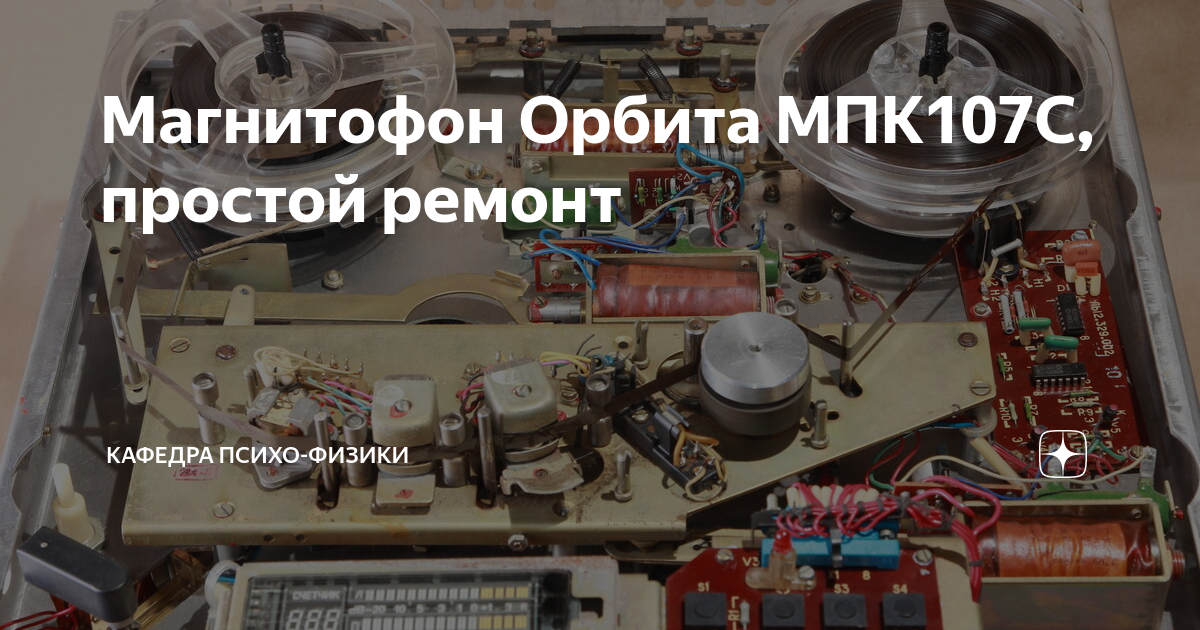 Орбита 107с схема