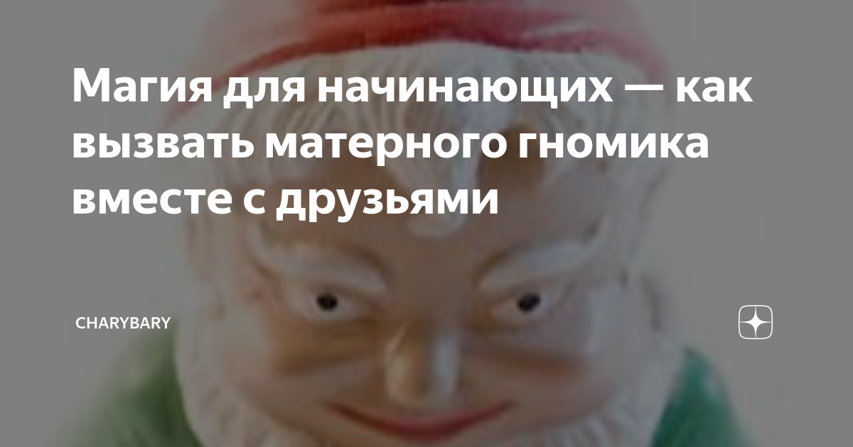 Матюкливого ёжика вызывали?