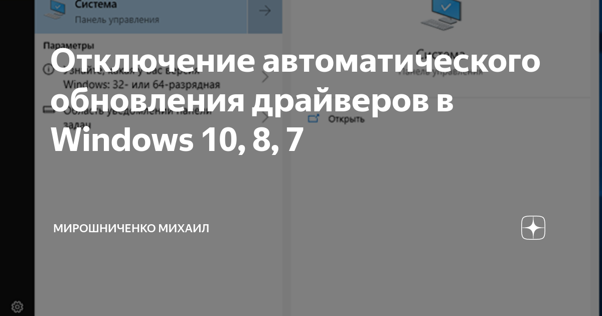 Отключить обновление драйверов windows 10