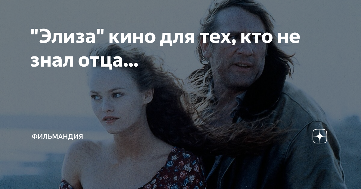 Вы не знаете отца моего