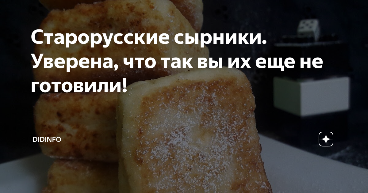Старорусские сырники книжка. Старорусские сырники книжка. Реклама сырников. Книги по выпечке. Сырники от ильиной по-домашнему 300г.