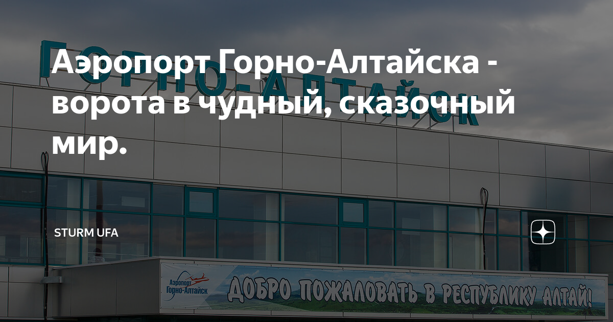 Разговор грефа с таксистами в горно алтайске