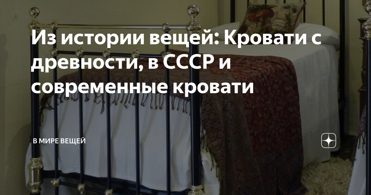 Кровать ссср железная с сеткой