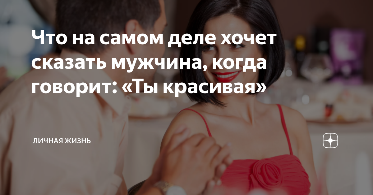 что сказать парню чтоб он улыбнулся