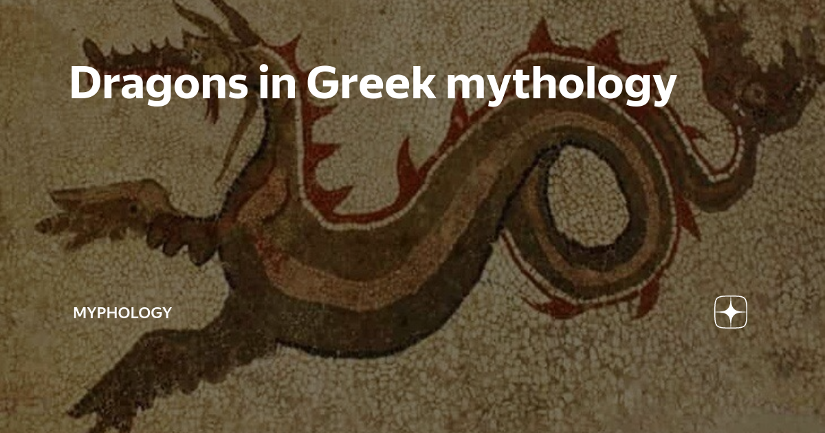 Dragons in Greek Mythology - Owlcation