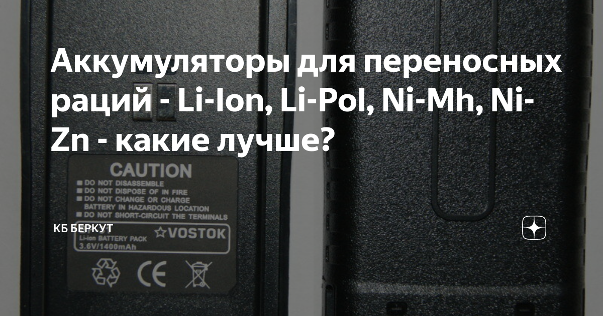 Какой аккумулятор лучше li ion или li pol для ноутбука