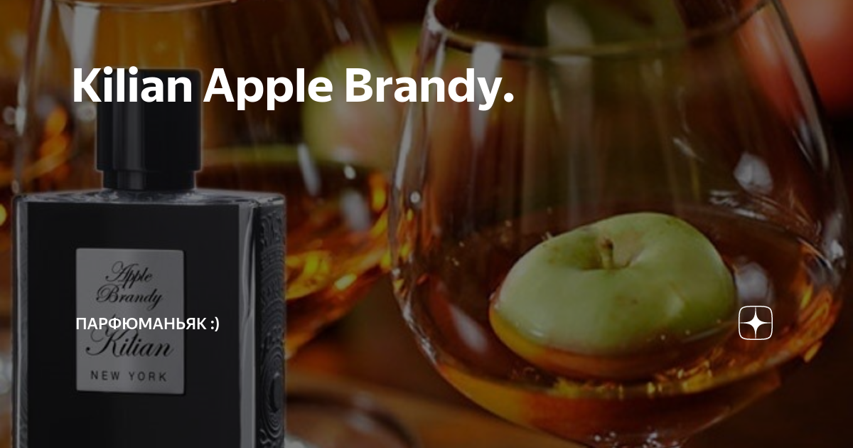 Kilian paris apple brandy. Kilian paris apple brandy