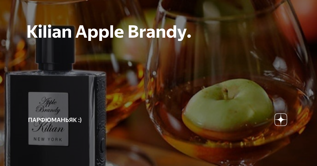 Kilian apple brandy