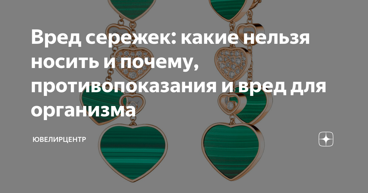 Можно ли повару носить цепочку и серьги. | ru