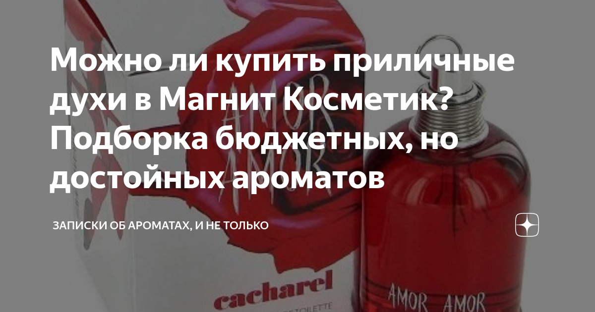 сколько в час платят в магнит косметик