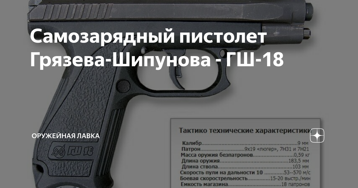 Чертеж гш 18