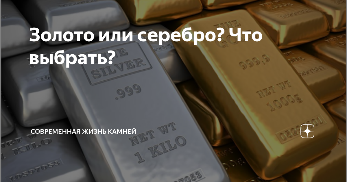 серебристо золотистый цвет. оттенки золотистого и серебряного цвета. золото серебро платина палладий. натуральные строительные материалы на английском. сочи 2014 медаль бронза.