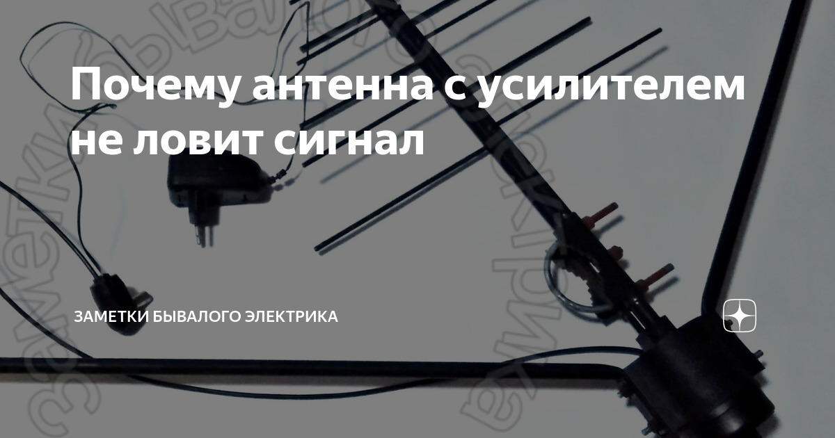 Как усилить сигнал сотовой связи на даче с помощью GSM-антенны или репитера ivd.