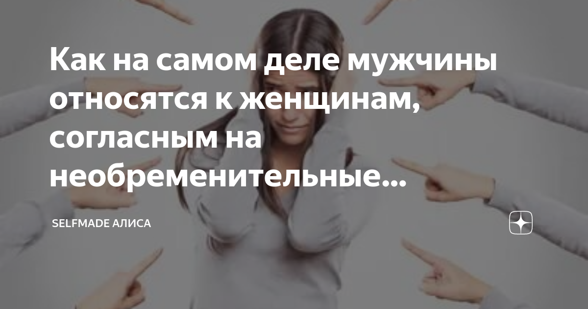 Свободные отношения | Мужская психология. | VK