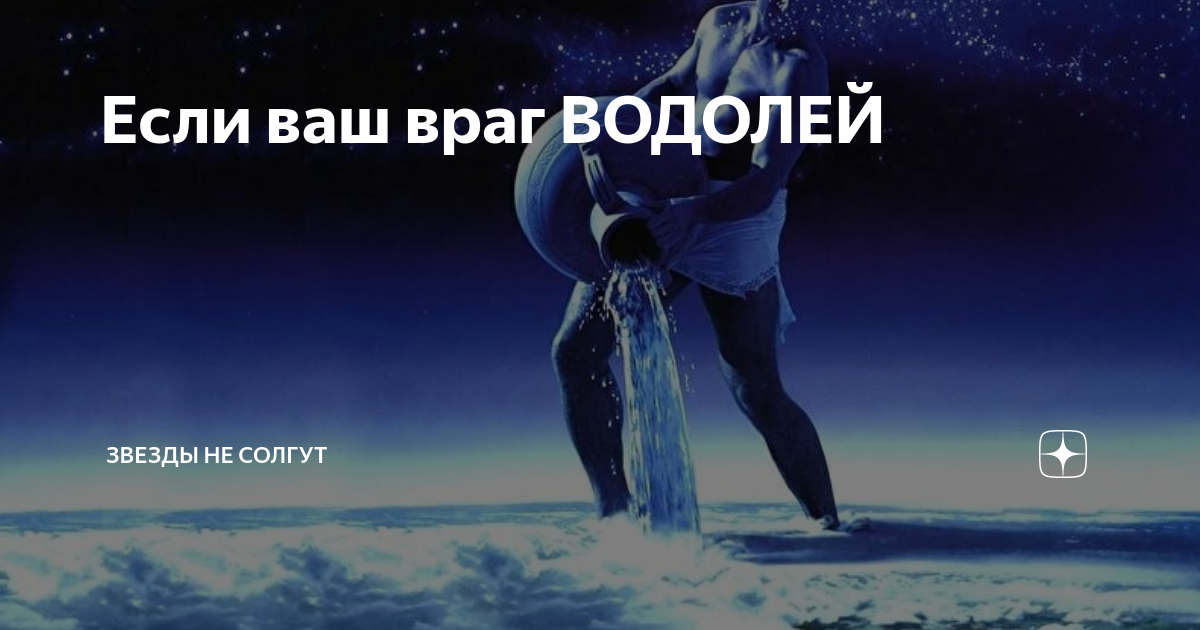 Водолей 1 февраля женщина