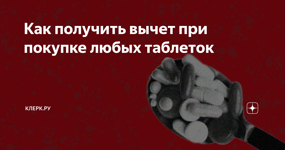 Ответы часовня-онлайн.рф: почему врачи не выписывают рецепты, а пишут названия лекарства на бумажке