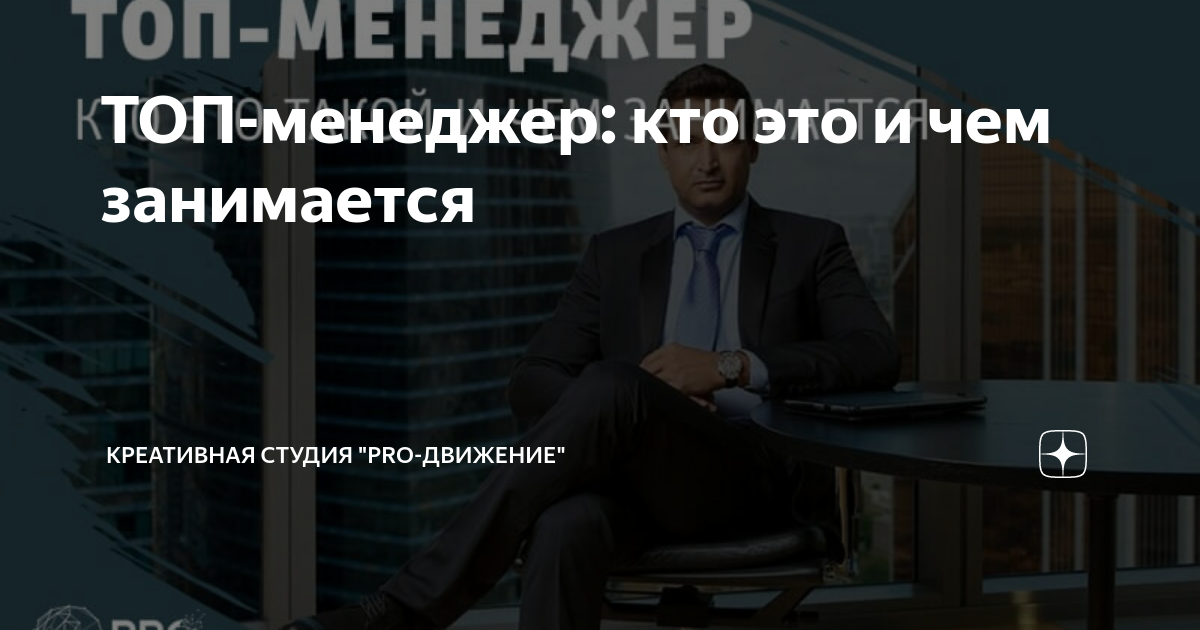 что делают менеджеры артистов