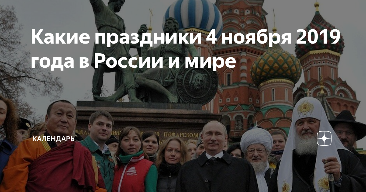 Какой праздник отмечают 4 января. Какой праздник отмечают 4 января. Какие праздники в январе. Праздники в январе в россии. 4 января народный календарь.